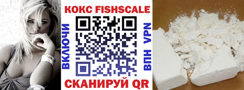 Кокаин FishScale Находка