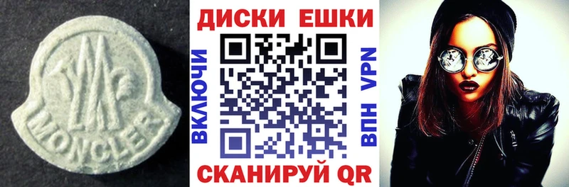 Экстази MDMA  Находка 