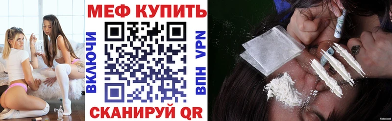 МЯУ-МЯУ mephedrone  Находка 