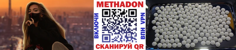 Метадон methadone  купить наркоту  Находка 