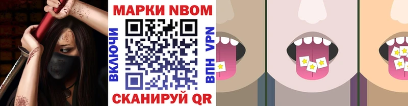 купить наркотики цена  Находка  Марки N-bome 1,5мг 